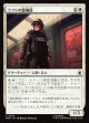 【Foil】【日本語版】ラフトの警備員/Raft Security Officer