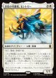 【Foil】【日本語版】金色の守護者、セントリー/The Sentry, Golden Guardian