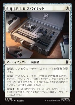 画像1: 【日本語版】S.H.I.E.L.D.スパイキット/S.H.I.E.L.D. Spy Kit