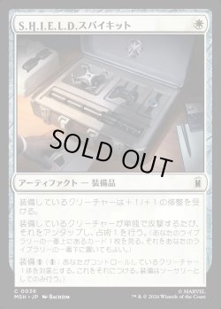 画像1: 【Foil】【日本語版】S.H.I.E.L.D.スパイキット/S.H.I.E.L.D. Spy Kit