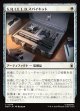 【Foil】【日本語版】S.H.I.E.L.D.スパイキット/S.H.I.E.L.D. Spy Kit
