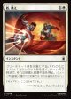 【Foil】【日本語版】盾、構え/Take Up the Shield