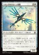 【Foil】【日本語版】ワカンダのドローン部隊/Wakandan Drone Flock