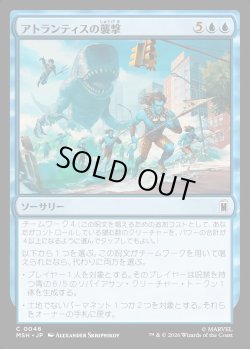 画像1: 【Foil】【日本語版】アトランティスの襲撃/Atlantis Attacks