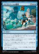 【Foil】【日本語版】アトランティスの襲撃/Atlantis Attacks