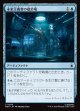 【Foil】【日本語版】未来主義者の鍛冶場/Futurist Forge