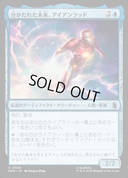 画像1: 【Foil】【日本語版】分かたれた未来、アイアンラッド/Iron Lad, Diverging Destiny