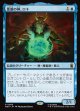 【Foil】【日本語版】悪戯の神、ロキ/Loki, God of Mischief