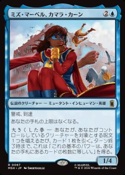 画像1: 【Foil】【日本語版】ミズ・マーベル、カマラ・カーン/Ms. Marvel, Kamala Khan