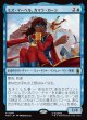【Foil】【日本語版】ミズ・マーベル、カマラ・カーン/Ms. Marvel, Kamala Khan