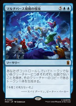 画像1: 【Foil】【日本語版】マルチバース規模の侵攻/Multiversal Incursion