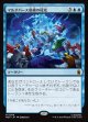 【Foil】【日本語版】マルチバース規模の侵攻/Multiversal Incursion