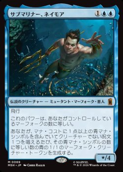 画像1: 【日本語版】サブマリナー、ネイモア/Namor the Sub-Mariner