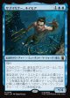 【日本語版】サブマリナー、ネイモア/Namor the Sub-Mariner