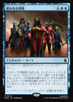 画像1: 【日本語版】密かなる侵略/Secret Invasion