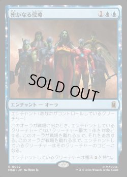 画像1: 【日本語版】密かなる侵略/Secret Invasion