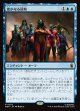 【Foil】【日本語版】密かなる侵略/Secret Invasion