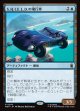 【日本語版】S.H.I.E.L.D.の飛行車/S.H.I.E.L.D. Flying Car
