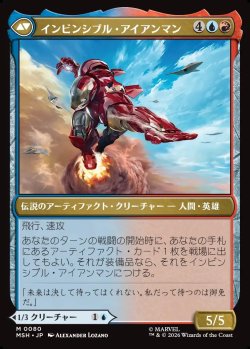 画像2: 【日本語版】トニー・スターク/インビンシブル・アイアンマン/Tony Stark/The Invincible Iron Man