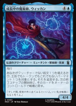 画像1: 【日本語版】成長中の魔術師、ウィッカン/Wiccan, Rising Magician