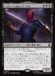 【Foil】【日本語版】バロン・ヘルムート・ジモ/Baron Helmut Zemo