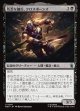【Foil】【日本語版】残忍な傭兵、クロスボーンズ/Crossbones, Malicious Mercenary