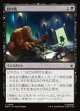 【Foil】【日本語版】囮作戦/Decoy Ploy