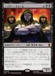 【Foil】【日本語版】ドクター・ドゥーム/Doctor Doom