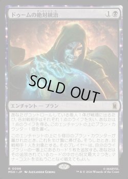 画像1: 【Foil】【日本語版】ドゥームの絶対統治/Doom Reigns Supreme