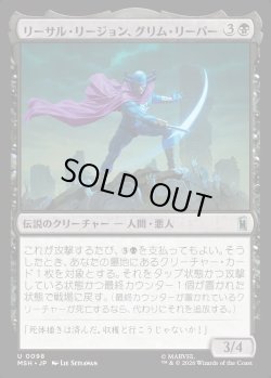 画像1: 【Foil】【日本語版】リーサル・リージョン、グリム・リーパー/Grim Reaper, Lethal Legionnaire