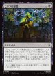 【Foil】【日本語版】ヒドラの浸透/HYDRA Infiltration