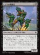 【Foil】【日本語版】ヒドラの戦闘員/HYDRA Troopers