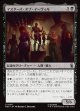 【Foil】【日本語版】マスターズ・オブ・イーヴィル/The Masters of Evil