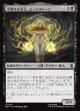 【Foil】【日本語版】冷酷なる女王、ムーンストーン/Moonstone, Harsh Mistress