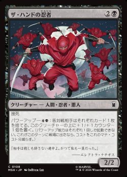 画像1: 【Foil】【日本語版】ザ・ハンドの忍者/Ninja of the Hand