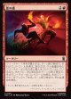 【Foil】【日本語版】悪の虜/Evil's Thrall