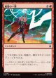 【Foil】【日本語版】稲妻の一撃/Lightning Strike