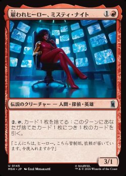 画像1: 【Foil】【日本語版】雇われヒーロー、ミスティ・ナイト/Misty Knight, Hero for Hire