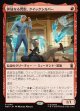 【Foil】【日本語版】奔放なる閃影、クイックシルバー/Quicksilver, Brash Blur