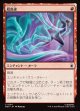 【Foil】【日本語版】超高速/Super Speed