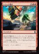 【Foil】【日本語版】トラック投げ/Truck Toss