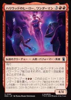 画像1: 【日本語版】ハリウッドのヒーロー、ワンダーマン/Wonder Man, Hollywood Hero