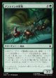 【Foil】【日本語版】アントマンの軍勢/Ant-Man's Army
