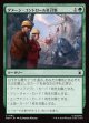 【Foil】【日本語版】ダメージ・コントロール社召集/Call Damage Control