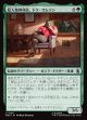 【Foil】【日本語版】超人精神科医、ドク・サムソン/Doc Samson, Super Psychiatrist