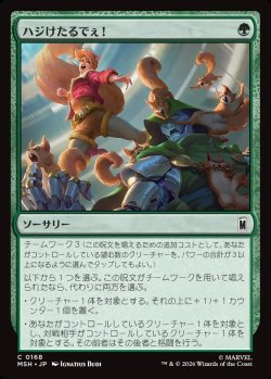 画像1: 【Foil】【日本語版】ハジけたるでぇ！/Go Nuts!