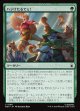 【Foil】【日本語版】ハジけたるでぇ！/Go Nuts!