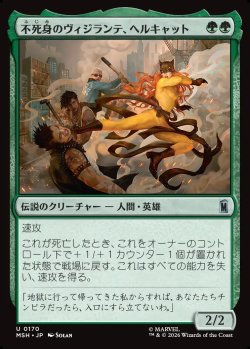 画像1: 【Foil】【日本語版】不死身のヴィジランテ、ヘルキャット/Hellcat, Undying Vigilante