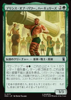 画像1: 【Foil】【日本語版】プリンス・オブ・パワー、ハーキュリーズ/Hercules, Prince of Power