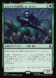 【Foil】【日本語版】モロイドの支配者、モールマン/Mole Man, Moloid Master
